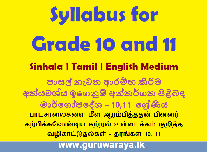 Syllabus for  Grade 10 and 11  - After Covid Pandemic ( Sinhala | Tamil | English Medium)