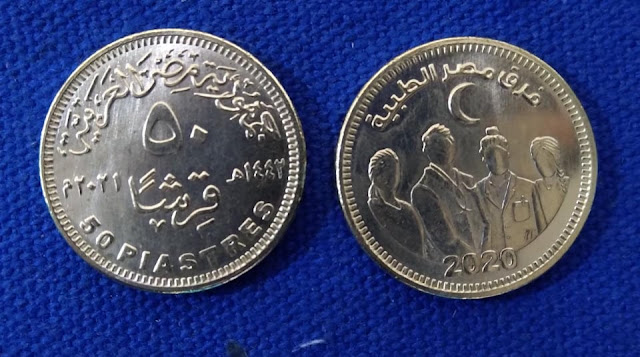 جنيه معدني يحمل شعار فرق مصر الطبية تكريما لدورهم في مواجهة فيروس كورونا