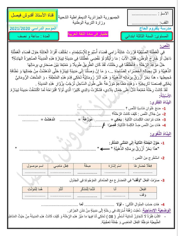 %25D8%25A7%25D8%25AE%25D8%25AA%25D8%25A8%25D8%25A7%25D8%25B1%2B%25D9%2585%25D9%2582%25D8%25AA%25D8%25B1%25D8%25AD%2B%25D9%2581%25D9%258A%2B%25D9%2585%25D8%25A7%25D8%25AF%25D8%25A9%2B%25D8%25A7%25D9%2584%25D9%2584%25D8%25BA%25D8%25A9%2B%25D8%25A7%25D9%2584%25D8%25B9%25D8%25B1%25D8%25A8%25D9%258A%25D8%25A9%2B%25D9%2584%25D9%2584%25D8%25B3%25D9%2586%25D8%25A9%2B%25D8%25A7%25D9%2584%25D8%25AB%25D8%25A7%25D9%2584%25D8%25AB%25D8%25A9%2B%25D8%25A7%25D8%25A8%25D8%25AA%25D8%25AF%25D8%25A7%25D8%25A6%25D9%258A%2B-%2B%25D9%2585%25D8%25AF%25D9%2588%25D9%2586%25D8%25A9%2B%25D8%25AD%25D9%2584%25D9%2585%25D9%2586%25D8%25A7%2B%25D8%25A7%25D9%2584%25D8%25B9%25D8%25B1%25D8%25A8%25D9%258A.jpg