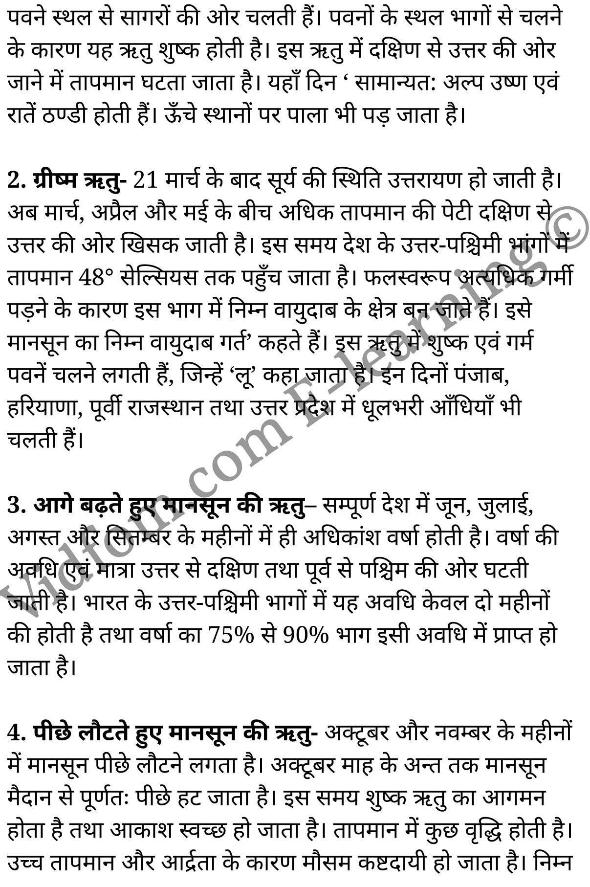 कक्षा 10 सामाजिक विज्ञान के नोट्स हिंदी में एनसीईआरटी समाधान, class 10 Social Science chapter 2, class 10 Social Science chapter 2 ncert solutions in Social Science, class 10 Social Science chapter 2 notes in hindi, class 10 Social Science chapter 2 question answer, class 10 Social Science chapter 2 notes, class 10 Social Science chapter 2 class 10 Social Science chapter 2 in hindi, class 10 Social Science chapter 2 important questions in hindi, class 10 Social Science hindi chapter 2 notes in hindi, class 10 Social Science chapter 2 test, class 10 Social Science chapter 2 class 10 Social Science chapter 2 pdf, class 10 Social Science chapter 2 notes pdf, class 10 Social Science chapter 2 exercise solutions, class 10 Social Science chapter 2, class 10 Social Science chapter 2 notes study rankers, class 10 Social Science chapter 2 notes, class 10 Social Science hindi chapter 2 notes, class 10 Social Science chapter 2 class 10 notes pdf, class 10 Social Science chapter 2 class 10 notes ncert, class 10 Social Science chapter 2 class 10 pdf, class 10 Social Science chapter 2 book, class 10 Social Science chapter 2 quiz class 10 , 10 th class 10 Social Science chapter 2 book up board, up board 10 th class 10 Social Science chapter 2 notes, class 10 Social Science, class 10 Social Science ncert solutions in Social Science, class 10 Social Science notes in hindi, class 10 Social Science question answer, class 10 Social Science notes, class 10 Social Science class 10 Social Science chapter 2 in hindi, class 10 Social Science important questions in hindi, class 10 Social Science notes in hindi, class 10 Social Science test, class 10 Social Science class 10 Social Science chapter 2 pdf, class 10 Social Science notes pdf, class 10 Social Science exercise solutions, class 10 Social Science, class 10 Social Science notes study rankers, class 10 Social Science notes, class 10 Social Science notes, class 10 Social Science class 10 notes pdf, class 10 Social Science class 10 notes ncert, class 10 Social Science class 10 pdf, class 10 Social Science book, class 10 Social Science quiz class 10 , 10 th class 10 Social Science book up board, up board 10 th class 10 Social Science notes, कक्षा 10 सामाजिक विज्ञान अध्याय 2 , कक्षा 10 सामाजिक विज्ञान, कक्षा 10 सामाजिक विज्ञान अध्याय 2 के नोट्स हिंदी में, कक्षा 10 का सामाजिक विज्ञान अध्याय 2 का प्रश्न उत्तर, कक्षा 10 सामाजिक विज्ञान अध्याय 2 के नोट्स, 10 कक्षा सामाजिक विज्ञान हिंदी में, कक्षा 10 सामाजिक विज्ञान अध्याय 2 हिंदी में, कक्षा 10 सामाजिक विज्ञान अध्याय 2 महत्वपूर्ण प्रश्न हिंदी में, कक्षा 10 हिंदी के नोट्स हिंदी में, सामाजिक विज्ञान हिंदी में कक्षा 10 नोट्स pdf, सामाजिक विज्ञान हिंदी में कक्षा 10 नोट्स 2021 ncert, सामाजिक विज्ञान हिंदी कक्षा 10 pdf, सामाजिक विज्ञान हिंदी में पुस्तक, सामाजिक विज्ञान हिंदी में की बुक, सामाजिक विज्ञान हिंदी में प्रश्नोत्तरी class 10 , बिहार बोर्ड 10 पुस्तक वीं सामाजिक विज्ञान नोट्स, सामाजिक विज्ञान कक्षा 10 नोट्स 2021 ncert, सामाजिक विज्ञान कक्षा 10 pdf, सामाजिक विज्ञान पुस्तक, सामाजिक विज्ञान प्रश्नोत्तरी class 10, कक्षा 10 सामाजिक विज्ञान, कक्षा 10 सामाजिक विज्ञान के नोट्स हिंदी में, कक्षा 10 का सामाजिक विज्ञान का प्रश्न उत्तर, कक्षा 10 सामाजिक विज्ञान के नोट्स, 10 कक्षा सामाजिक विज्ञान 2021 हिंदी में, कक्षा 10 सामाजिक विज्ञान हिंदी में, कक्षा 10 सामाजिक विज्ञान महत्वपूर्ण प्रश्न हिंदी में, कक्षा 10 सामाजिक विज्ञान हिंदी के नोट्स हिंदी में, कक्षा 10 जलवायु , कक्षा 10 जलवायु, कक्षा 10 जलवायु के नोट्स हिंदी में, कक्षा 10 जलवायु प्रश्न उत्तर, कक्षा 10 जलवायु के नोट्स, 10 कक्षा जलवायु हिंदी में, कक्षा 10 जलवायु हिंदी में, कक्षा 10 जलवायु महत्वपूर्ण प्रश्न हिंदी में, कक्षा 10 हिंदी के नोट्स हिंदी में, जलवायु हिंदी में कक्षा 10 नोट्स pdf, जलवायु हिंदी में कक्षा 10 नोट्स 2021 ncert, जलवायु हिंदी कक्षा 10 pdf, जलवायु हिंदी में पुस्तक, जलवायु हिंदी में की बुक, जलवायु हिंदी में प्रश्नोत्तरी class 10 , 10 वीं जलवायु पुस्तक up board, बिहार बोर्ड 10 पुस्तक वीं जलवायु नोट्स, जलवायु कक्षा 10 नोट्स 2021 ncert, जलवायु कक्षा 10 pdf, जलवायु पुस्तक, जलवायु की बुक, जलवायु प्रश्नोत्तरी class 10, class 10, 10th Social Science book in hindi, 10th Social Science notes in hindi, cbse books for class 10 , cbse books in hindi, cbse ncert books, class 10 Social Science notes in hindi, class 10 Social Science hindi ncert solutions, Social Science 2020, Social Science 2021,