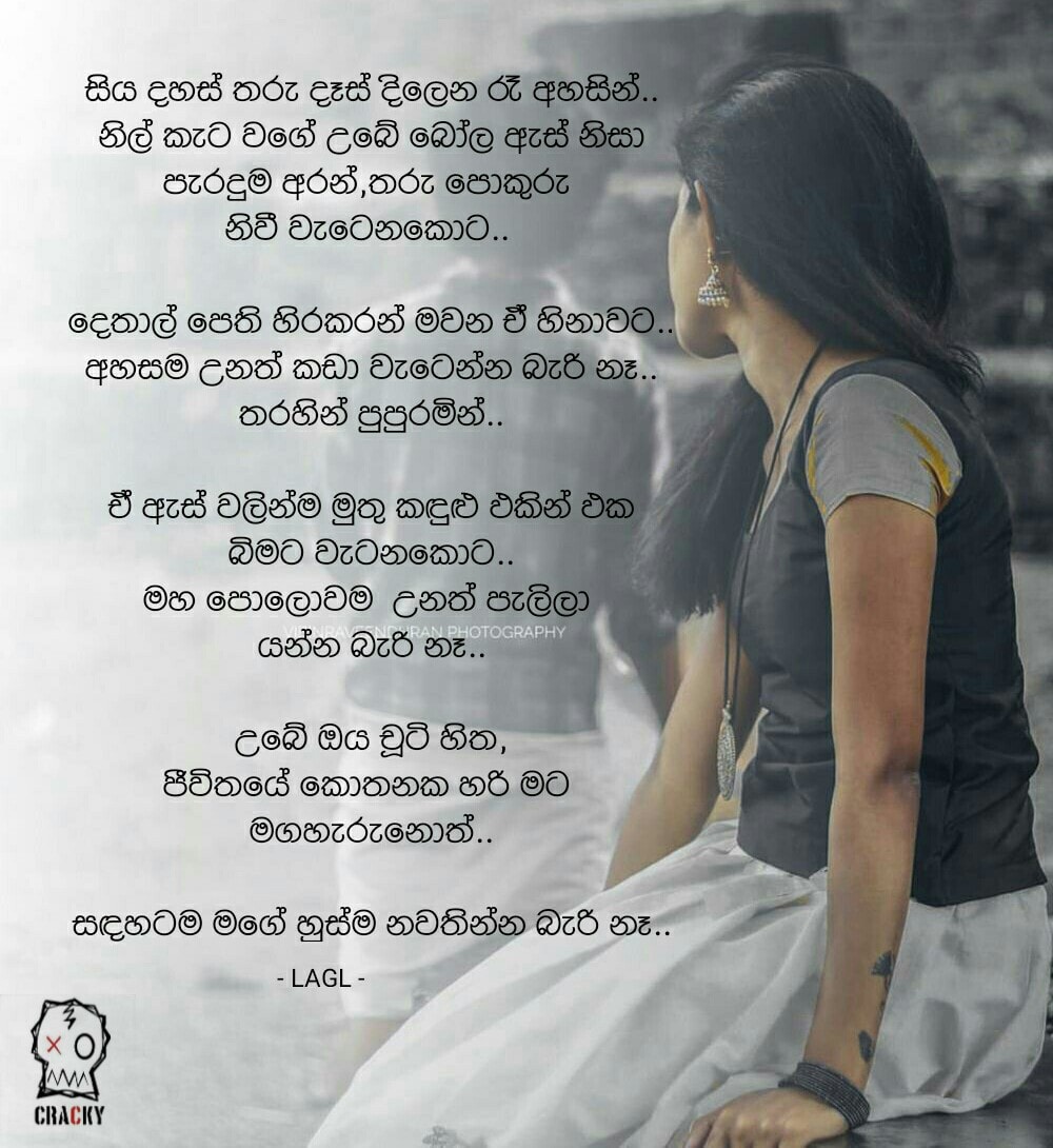 Master Fb Quotes Sinhala Chastity Captions - Vrogue