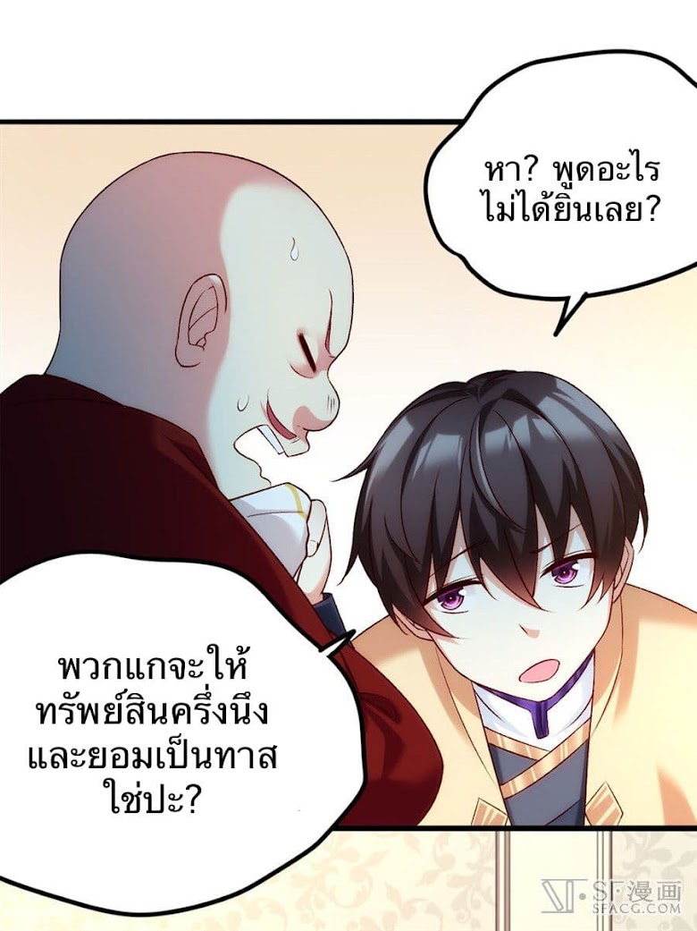 Nobleman and so what? - หน้า 20