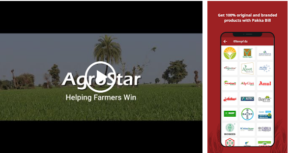 एग्रोस्टार मोबाइल ऐप किसान व कृषि को बनाये स्मार्ट।