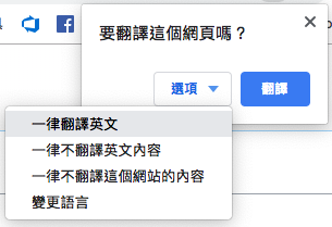 google翻譯