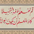 قم للمعلم والسلطان قابوس قم للمعلم والسلطان قابوس