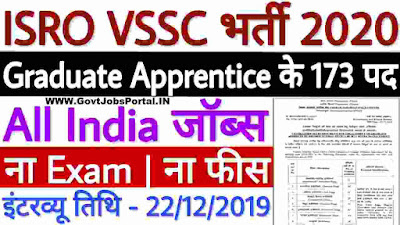 VSSC Recruitment 2019