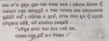Odia essay book pdf download Odia essay book pdf download