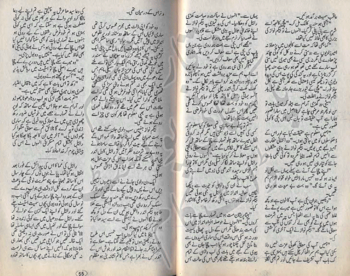Mehendi Ka Rang Khilnay Laga by Nabeela Abr Raja