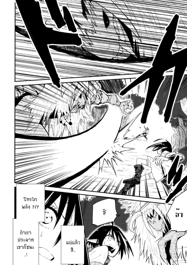 Elf Deck To Senjou Gurashi - หน้า 16