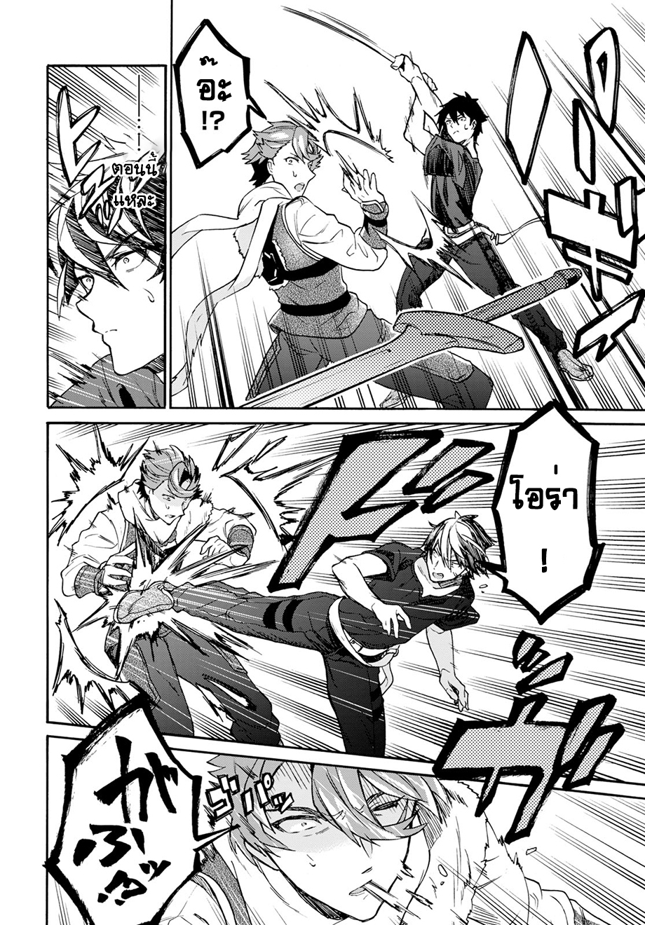 อ่านการ์ตูน 29-sai Dokushin Isekai de Jiyuu ni Ikita…katta 1 ภาพที่ 30