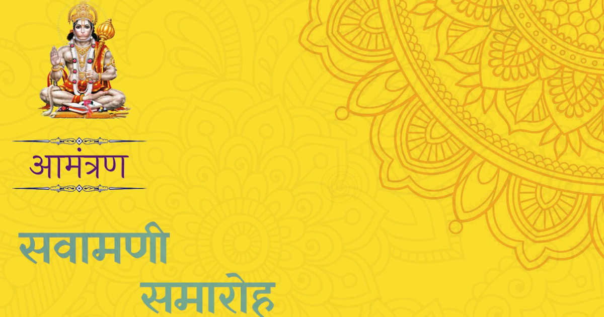 Download Free Invitation Card Templates For Sawamani Puja Hindi