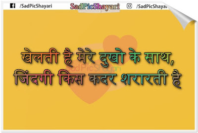 hindi 2 line shayari on life hindi 2 line shayari on life