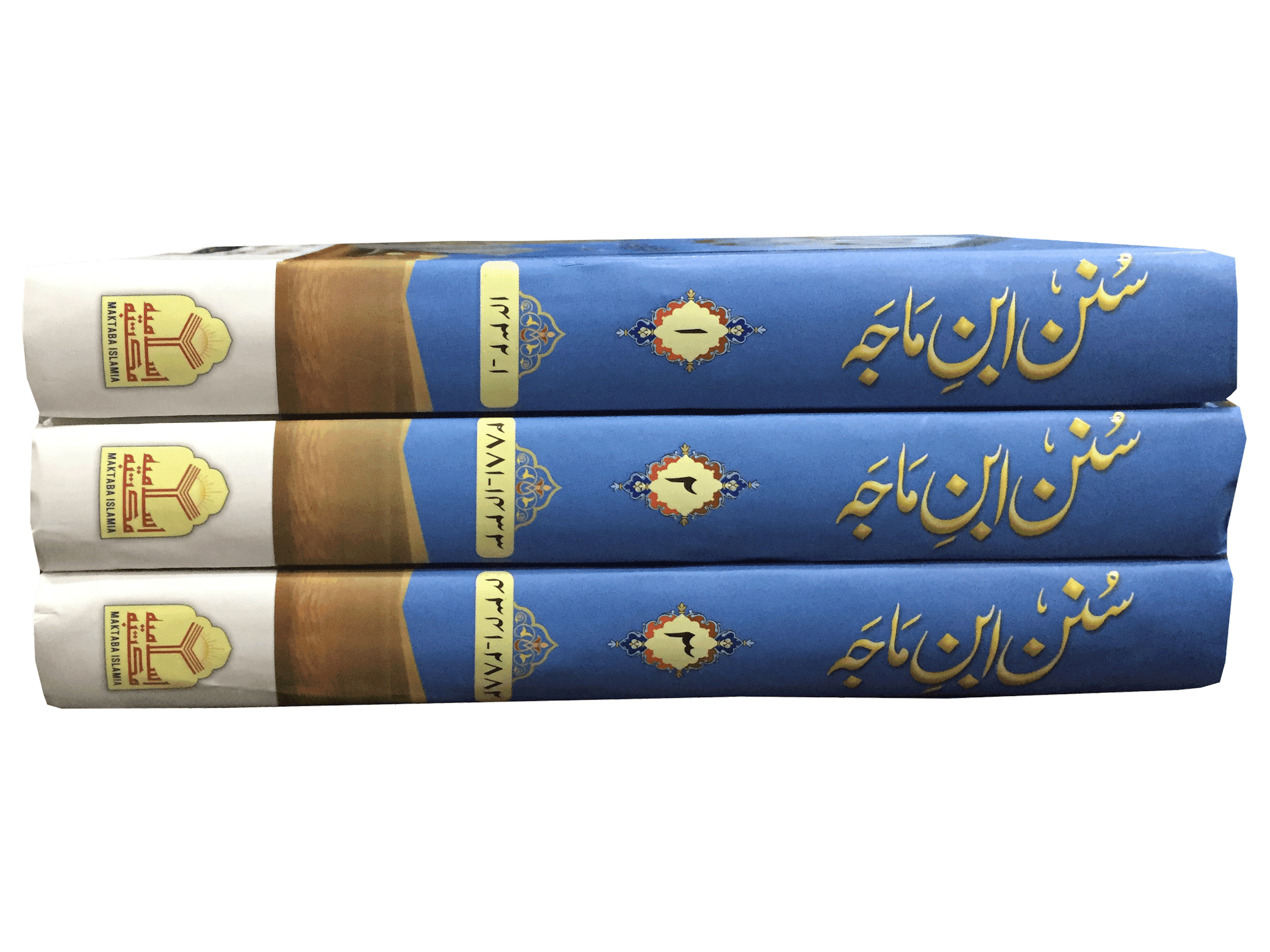 Sunan ibn Majah 3 volumes Set imported - Image 7