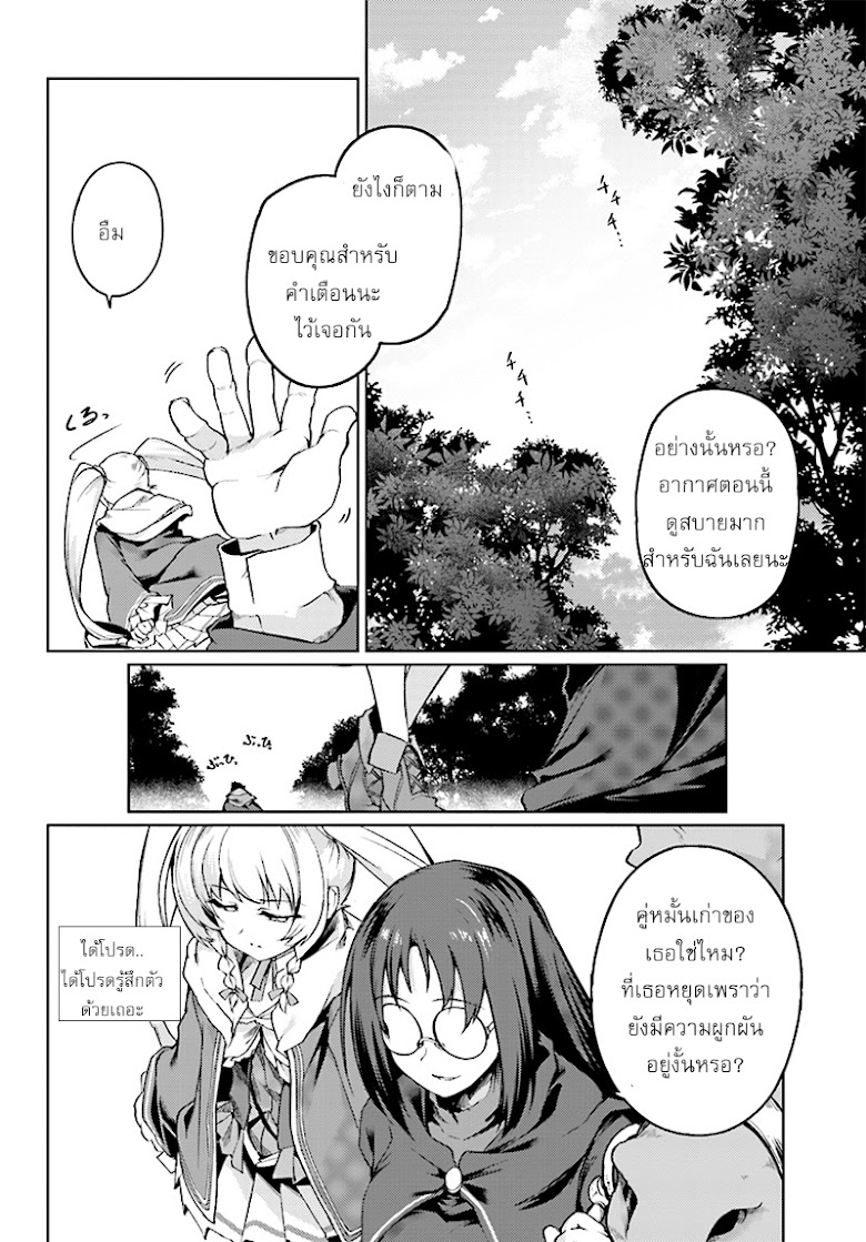 Buta Koushaku ni Tensei Shitakara, Kondo wa Kimi ni Suki to Iitai - หน้า 5