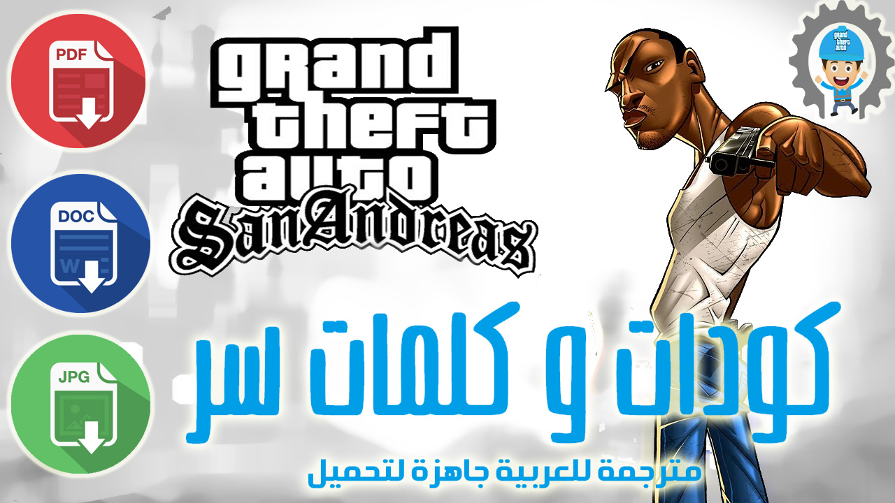 CÓDIGOS INSANOS DO GTA SAN ANDREAS #gtasanandreas #gtacheats #games #g