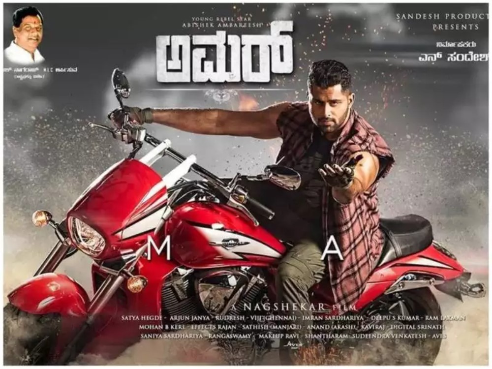 Amar Kannada Movie Titles BGM Abhishek Gowd & Tanya Hope Telly