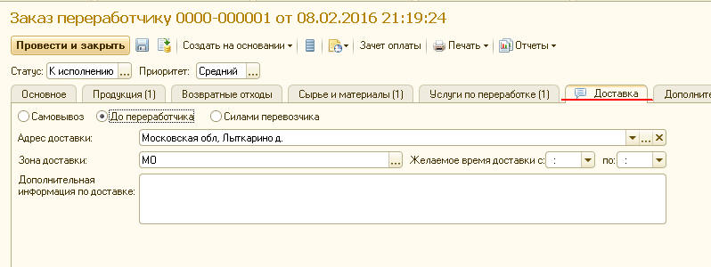 запрошенное имя верно но данные. запрошенное имя верно но данные. 1с сообщение об ошибке. запрошенное имя верно но данные. статус исполнения в 1 с.
