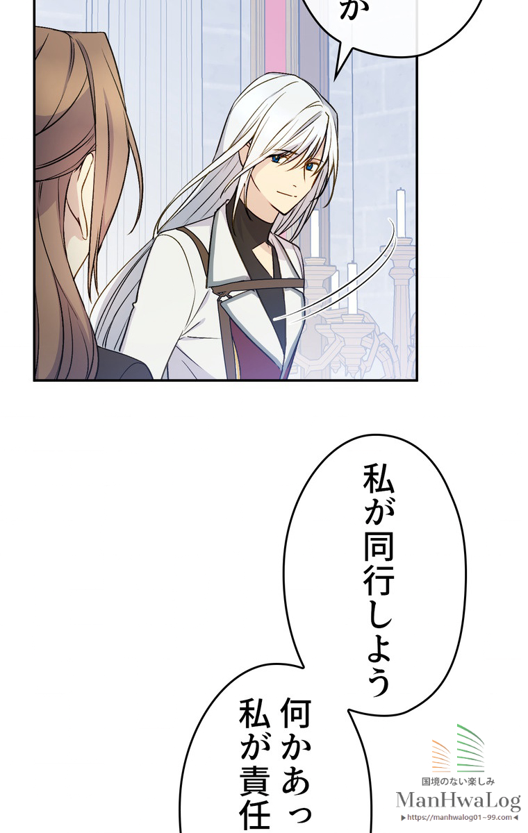 できるメイド様 第24話 - 3