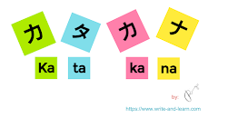 https://www.write-and-learn.com/2021/04/the-katakana-character.html