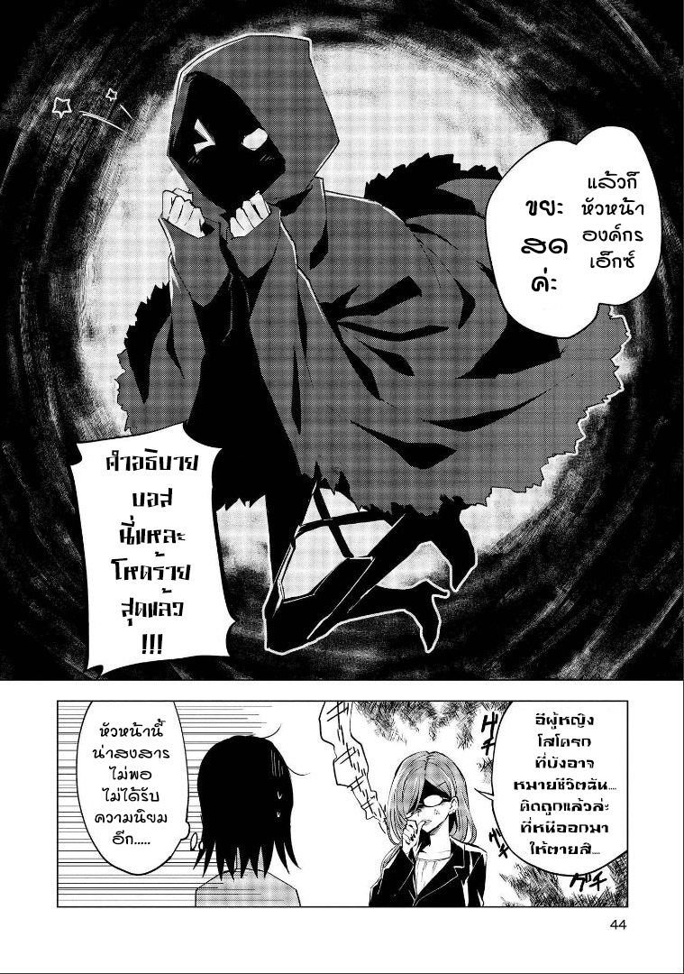 hero san to moto onnakanbu san - หน้า 8