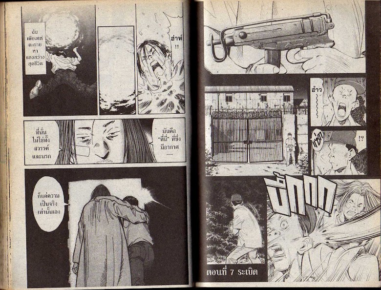 20th Century Boys - หน้า 57