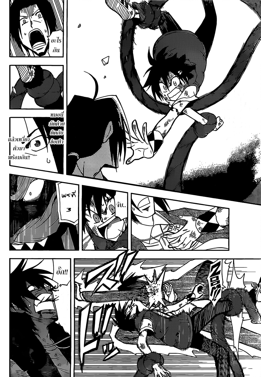 อ่านการ์ตูน Gan?Kon 18 ภาพที่ 3