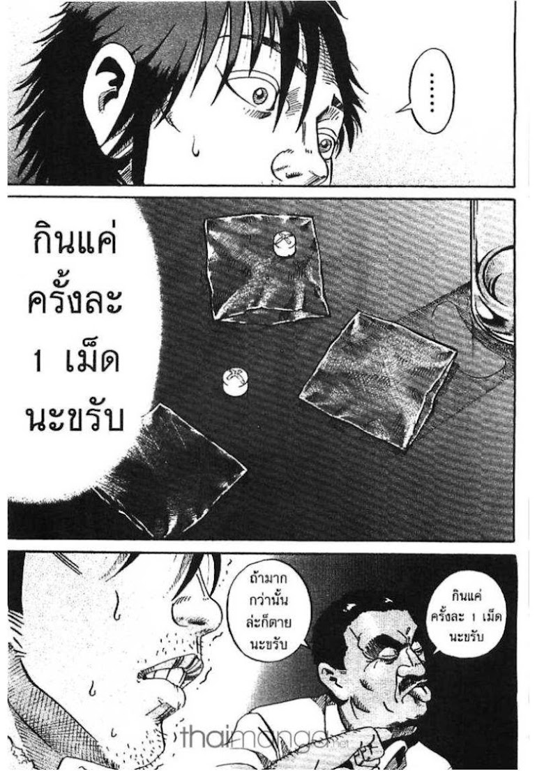Ikigami - หน้า 101