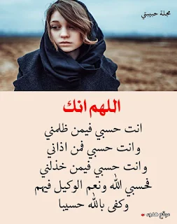 اللهم, يارب, بوستات, اللهم امين, ادعية, دعاء