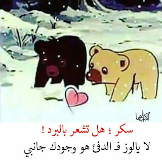 بوستات كرتون مكتوب عليها Postcards-written رمزيات للبنات والشباب