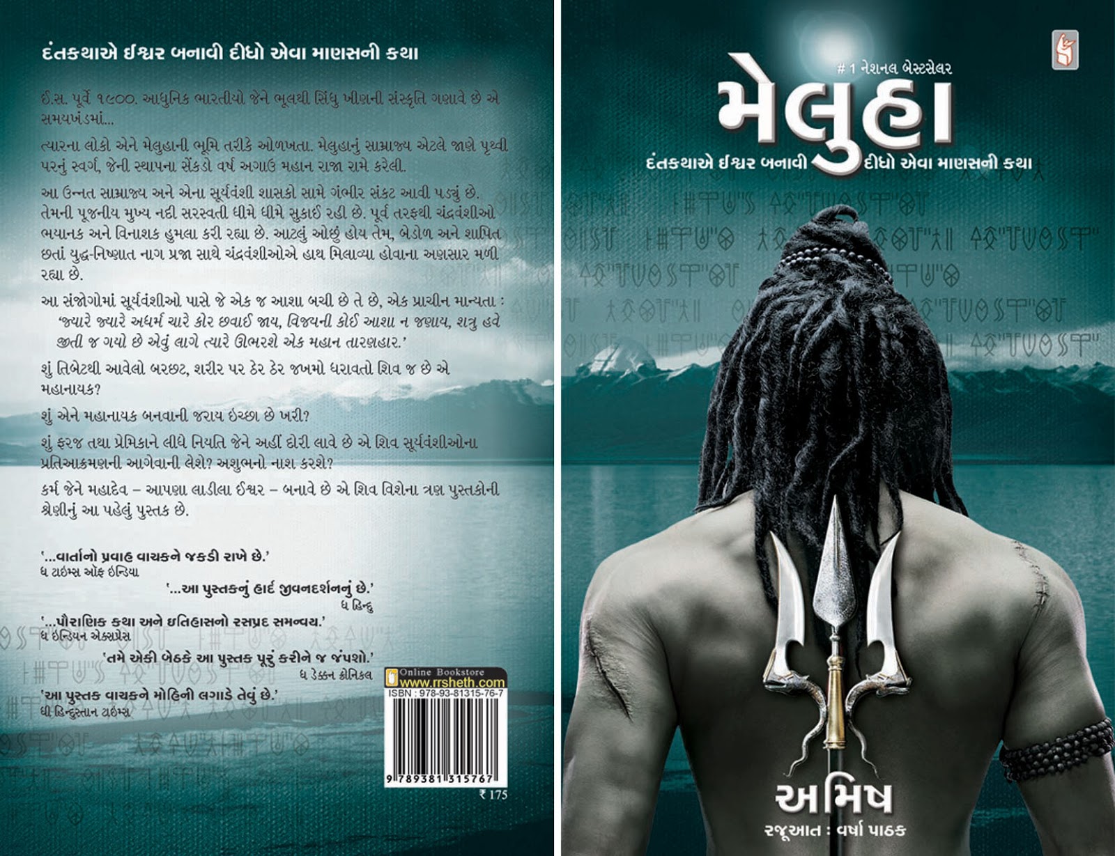 immortals of meluha audiobook immortals of meluha audiobook