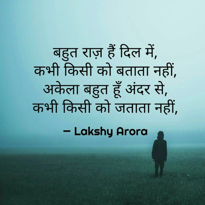 Shayari #35 | Popular Shayari | Quotes God | Motivational Quotes | Inspirational Quotes | Heart Touching | Emotional | Reality | Hindi | Life Quotes | English