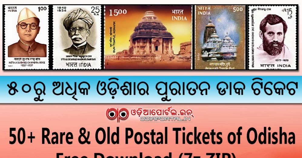 Download 50+ Rare and Old Postal Stamps of Odisha for Free (ZIP) WwW
