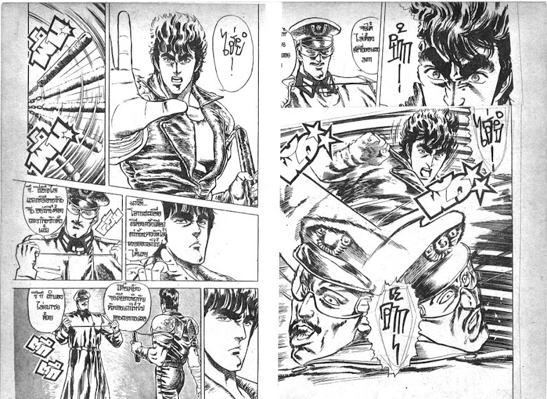 Hokuto no Ken - หน้า 131