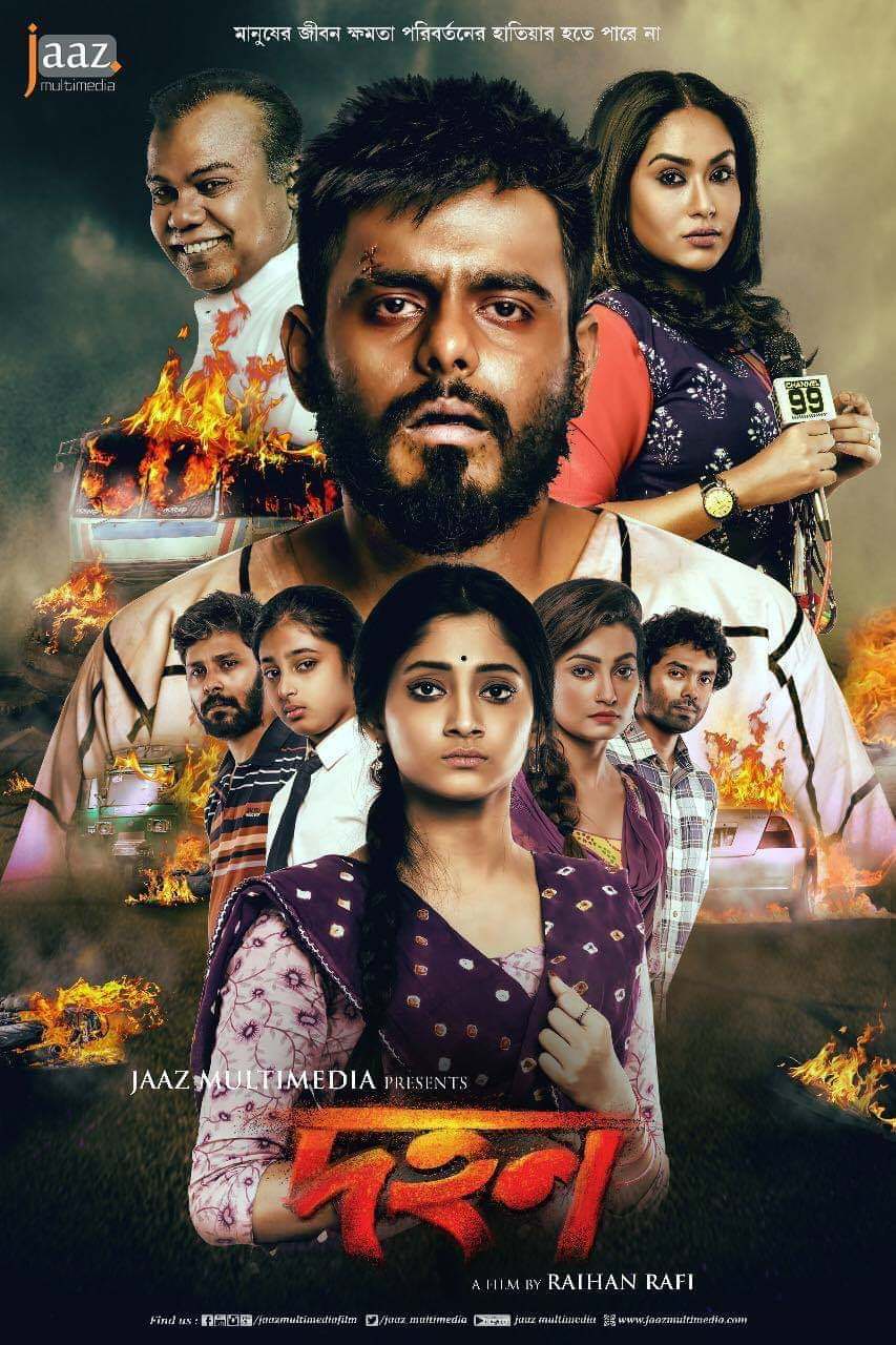 hami bengali movie download hd 720p
