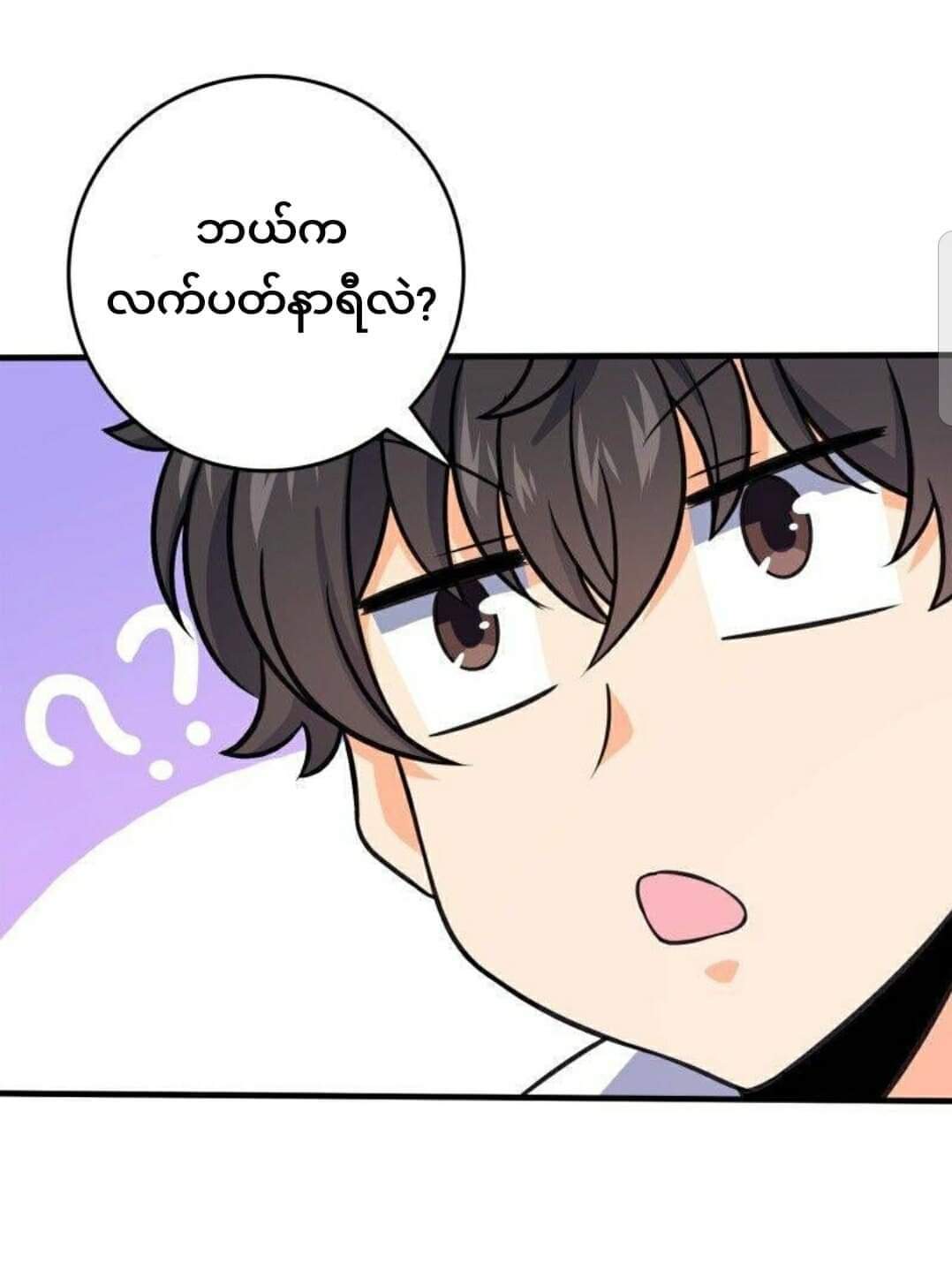 Spare Me Great Lord (Episode 117)