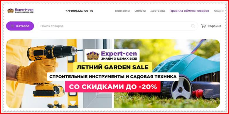 Сайт Магазина Эксперт Каталог Товаров Сайт Магазина Эксперт Каталог Товаров