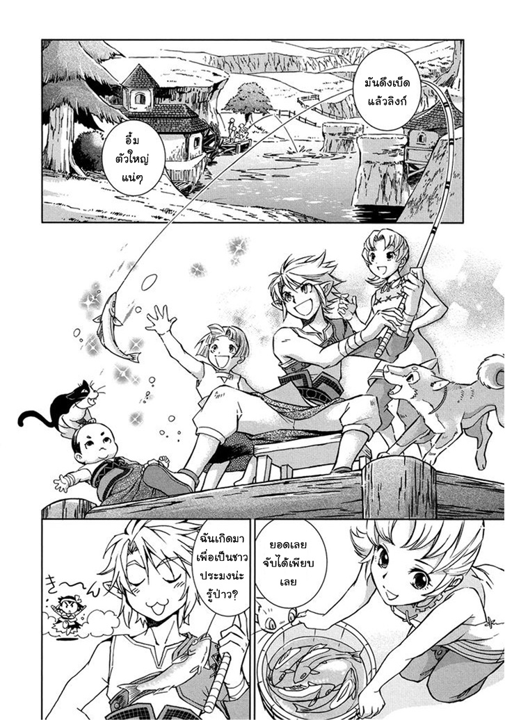 Zelda no Densetsu - Twilight Princess - หน้า 21