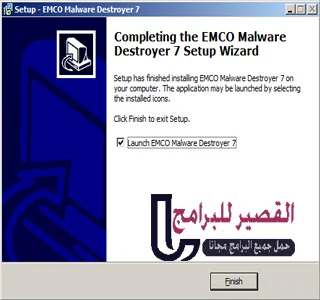 EMCO Malware Destroyer