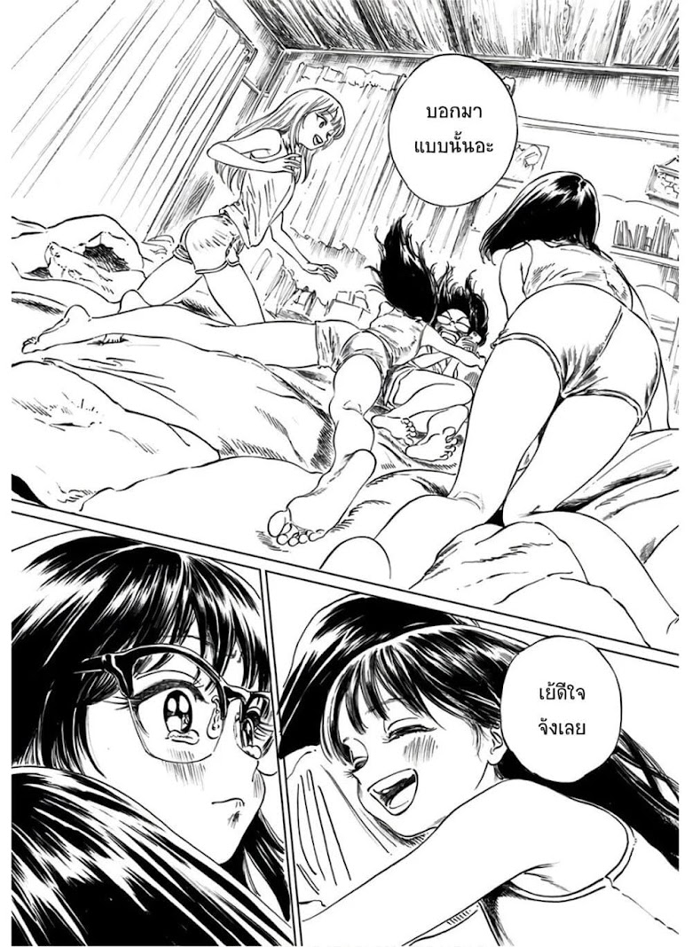 Akebi-chan no Sailor Fuku - หน้า 41