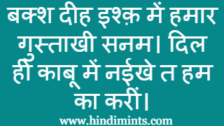 Bhojpuri Whatsapp Status in Hindi | भोजपुरी व्हाट्सप्प स्टेटस Bhojpuri Whatsapp Status in Hindi | भोजपुरी व्हाट्सप्प स्टेटस