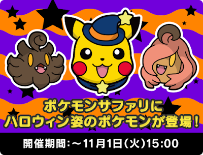 pokemon shuffle passcodes october pokemon shuffle passcodes october