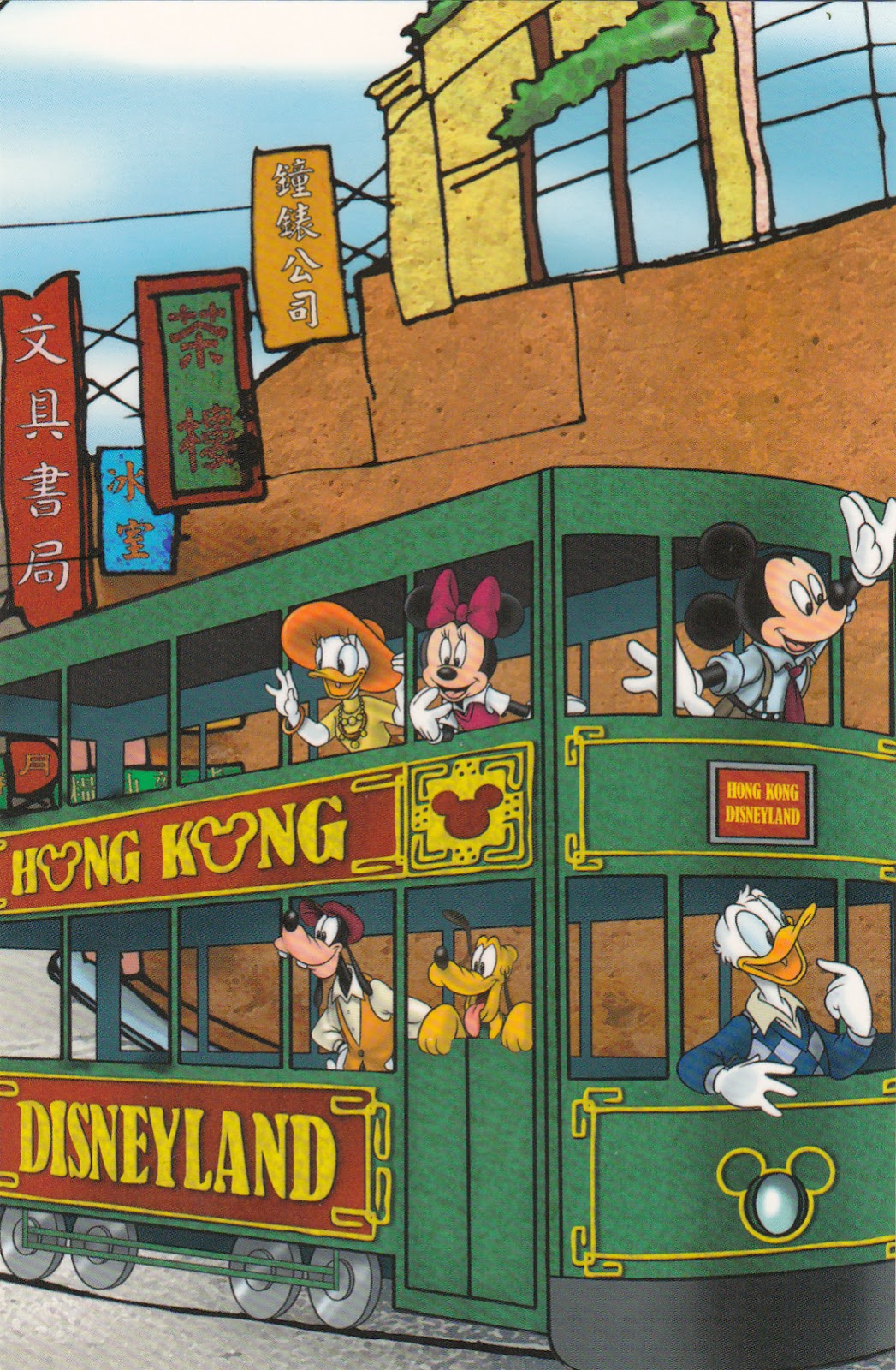 香港迪士尼明信片