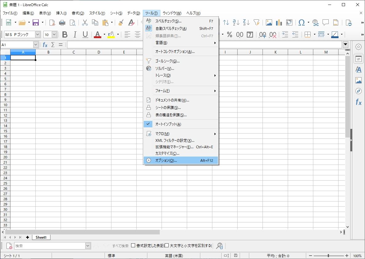 LibreOfficeでエクセルVBAマクロを実行する方法キレたKドットコム