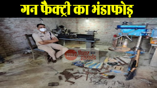 सहरसा में एसटीएफ और पुलिस की बड़ी कार्यवाई, गन फैक्ट्री का हुआ भंडाफोड़, हथियार बरामद सहरसा में एसटीएफ और पुलिस की बड़ी कार्यवाई, गन फैक्ट्री का हुआ भंडाफोड़, हथियार बरामद