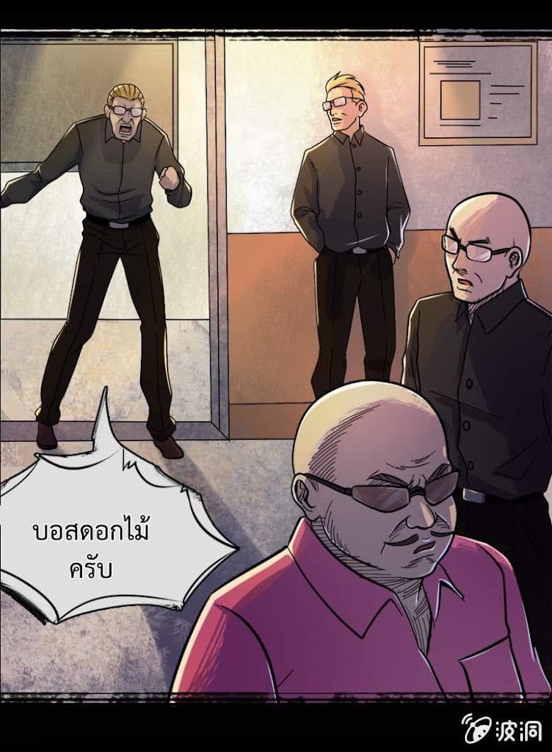 The Great Soldier - หน้า 17
