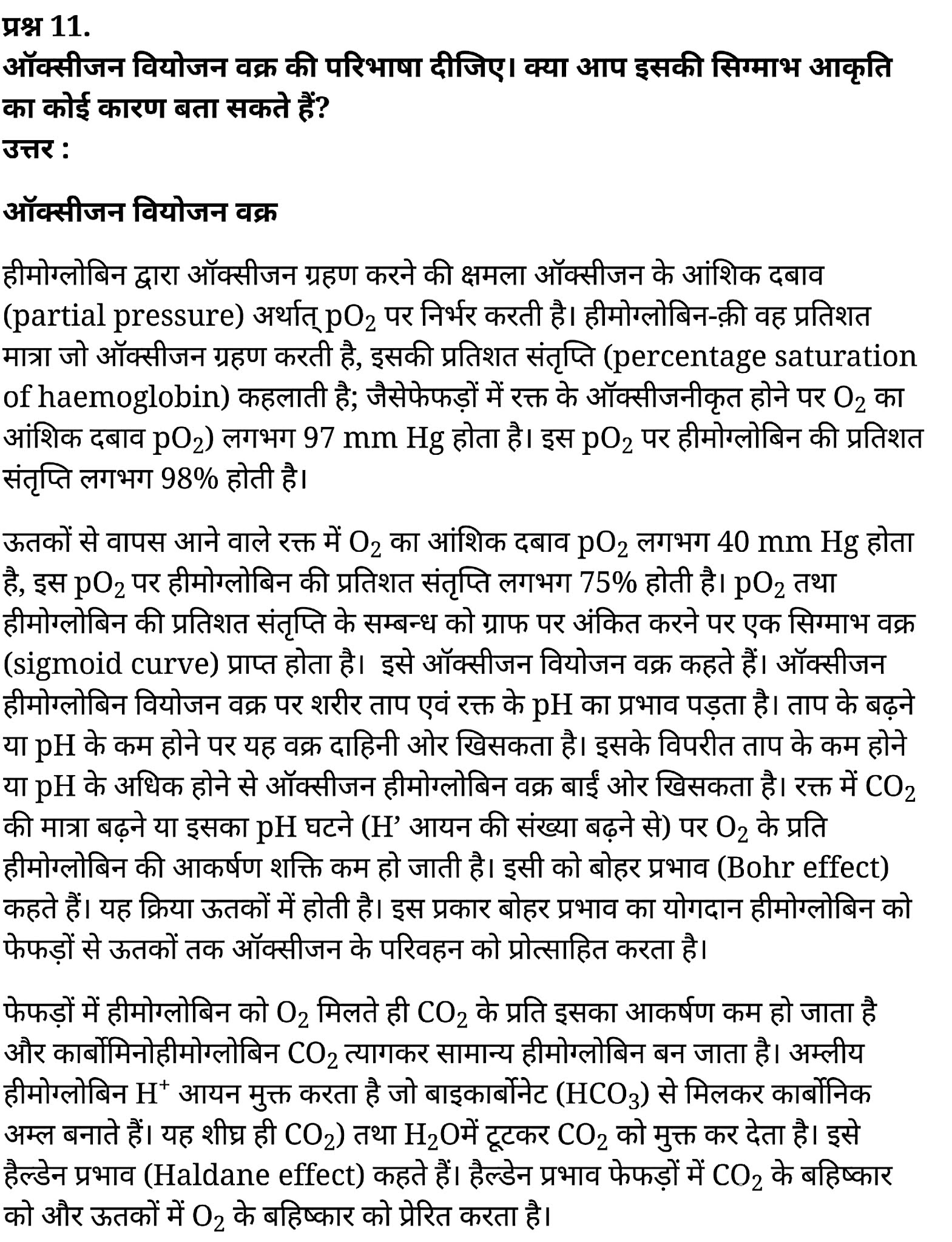 कक्षा 11 जीव विज्ञान अध्याय 17 के नोट्स हिंदी में एनसीईआरटी समाधान, class 11 Biology Chapter 17, class 11 Biology Chapter 17 ncert solutions in hindi, class 11 Biology Chapter 17 notes in hindi, class 11 Biology Chapter 17 question answer, class 11 Biology Chapter 17 notes, 11 class Biology Chapter 17 in hindi, class 11 Biology Chapter 17 in hindi, class 11 Biology Chapter 17 important questions in hindi, class 11 Biology notes in hindi, class 11 Biology Chapter 17 test, class 11 BiologyChapter 17 pdf, class 11 Biology Chapter 17 notes pdf, class 11 Biology Chapter 17 exercise solutions, class 11 Biology Chapter 17, class 11 Biology Chapter 17 notes study rankers, class 11 Biology Chapter 17 notes, class 11 Biology notes, Biology class 11 notes pdf, Biology class 11 notes 2021 ncert, Biology class 11 pdf, Biology book, Biology quiz class 11 , 11 th Biology book up board, up board 11 th Biology notes, कक्षा 11 जीव विज्ञान अध्याय 17, कक्षा 11 जीव विज्ञान का अध्याय 17 ncert solution in hindi, कक्षा 11 जीव विज्ञान के अध्याय 17 के नोट्स हिंदी में, कक्षा 11 का जीव विज्ञान अध्याय 17 का प्रश्न उत्तर, कक्षा 11 जीव विज्ञान अध्याय 17 के नोट्स, 11 कक्षा जीव विज्ञान अध्याय 17 हिंदी में,कक्षा 11 जीव विज्ञान अध्याय 17 हिंदी में, कक्षा 11 जीव विज्ञान अध्याय 17 महत्वपूर्ण प्रश्न हिंदी में,कक्षा 11 के जीव विज्ञानके नोट्स हिंदी में,जीव विज्ञान कक्षा 11 नोट्स pdf, कक्षा 11 जीव विज्ञान अध्याय 17 के नोट्स हिंदी में एनसीईआरटी समाधान, class 11 Biology Chapter 17, class 11 Biology Chapter 17 ncert solutions in hindi, class 11 Biology Chapter 17 notes in hindi, class 11 Biology Chapter 17 question answer, class 11 Biology Chapter 17 notes, 11 class Biology Chapter 17 in hindi, class 11 Biology Chapter 17 in hindi, class 11 Biology Chapter 17 important questions in hindi, class 11 Biology notes in hindi, class 11 Biology Chapter 17 test, class 11 BiologyChapter 17 pdf, class 11 Biology Chapter 17 notes pdf, class 11 Biology Chapter 17 exercise solutions, class 11 Biology Chapter 17, class 11 Biology Chapter 17 notes study rankers, class 11 Biology Chapter 17 notes, class 11 Biology notes, Biology class 11 notes pdf, Biology class 11 notes 2021 ncert, Biology class 11 pdf, Biology book, Biology quiz class 11 , 11 th Biology book up board, up board 11 th Biology notes, कक्षा 11 जीव विज्ञान अध्याय 17, कक्षा 11 जीव विज्ञान का अध्याय 17 ncert solution in hindi, कक्षा 11 जीव विज्ञान के अध्याय 17 के नोट्स हिंदी में, कक्षा 11 का जीव विज्ञान अध्याय 17 का प्रश्न उत्तर, कक्षा 11 जीव विज्ञान अध्याय 17 के नोट्स, 11 कक्षा जीव विज्ञान अध्याय 17 हिंदी में,कक्षा 11 जीव विज्ञान अध्याय 17 हिंदी में, कक्षा 11 जीव विज्ञान अध्याय 17 महत्वपूर्ण प्रश्न हिंदी में,कक्षा 11 के जीव विज्ञानके नोट्स हिंदी में,जीव विज्ञान कक्षा 11 नोट्स pdf,