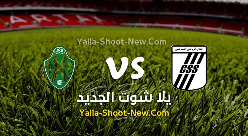 مباراة الصفاقسي وشبيبة القيروان