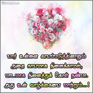 Tamil inspiration quote image