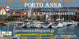 PORTO ANNA NIKITI SITHONIA HALKIDIKI