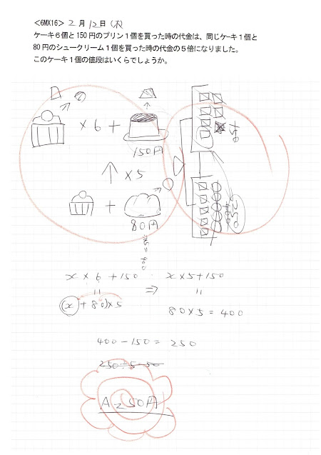 A_6MX16どんぐり解答例